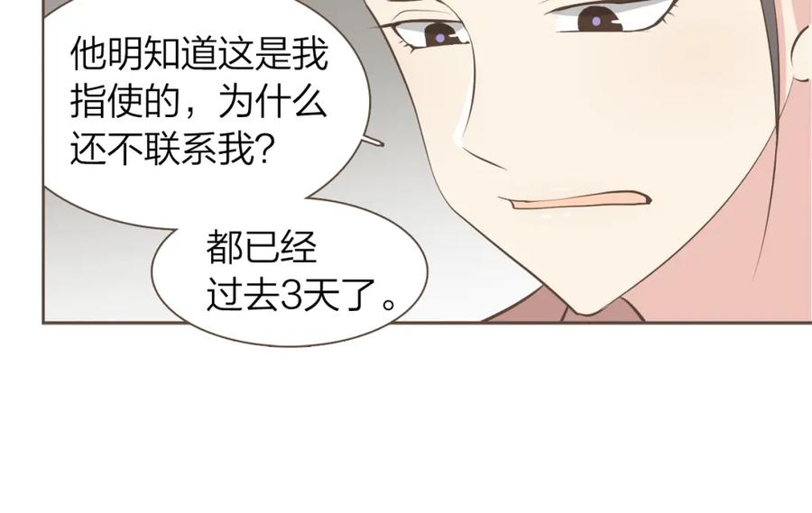 《臣服于我 1》第55话 都是假的 第112页