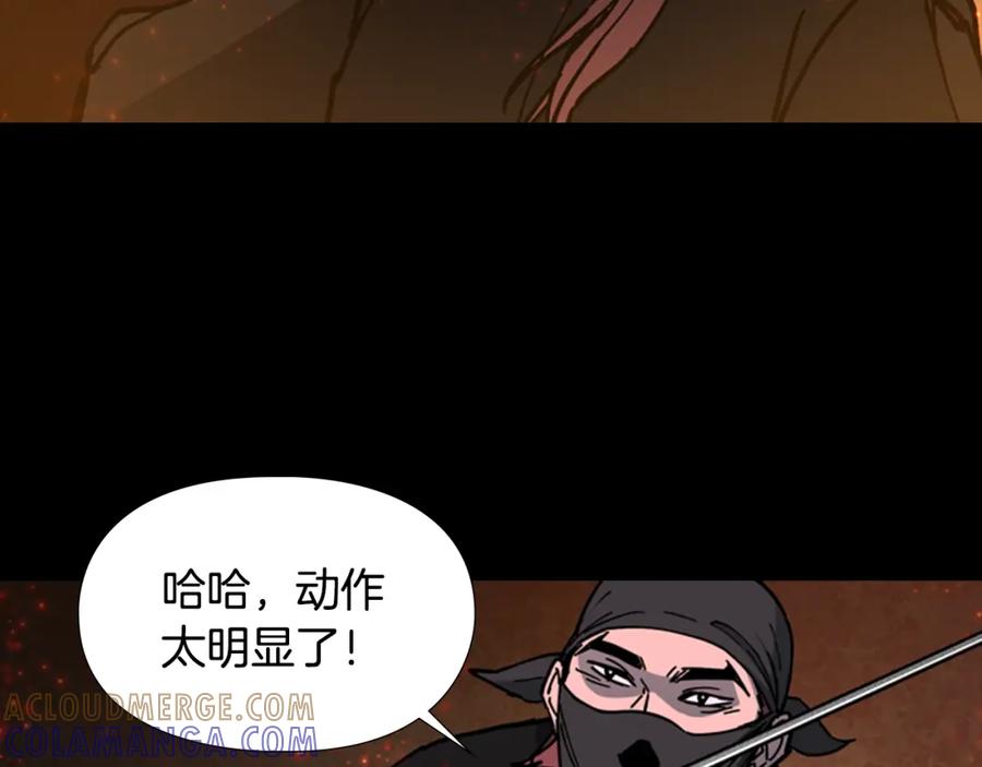 《逃婚郡主和她的影卫们》第55话 天下第一剑的来历 第101页