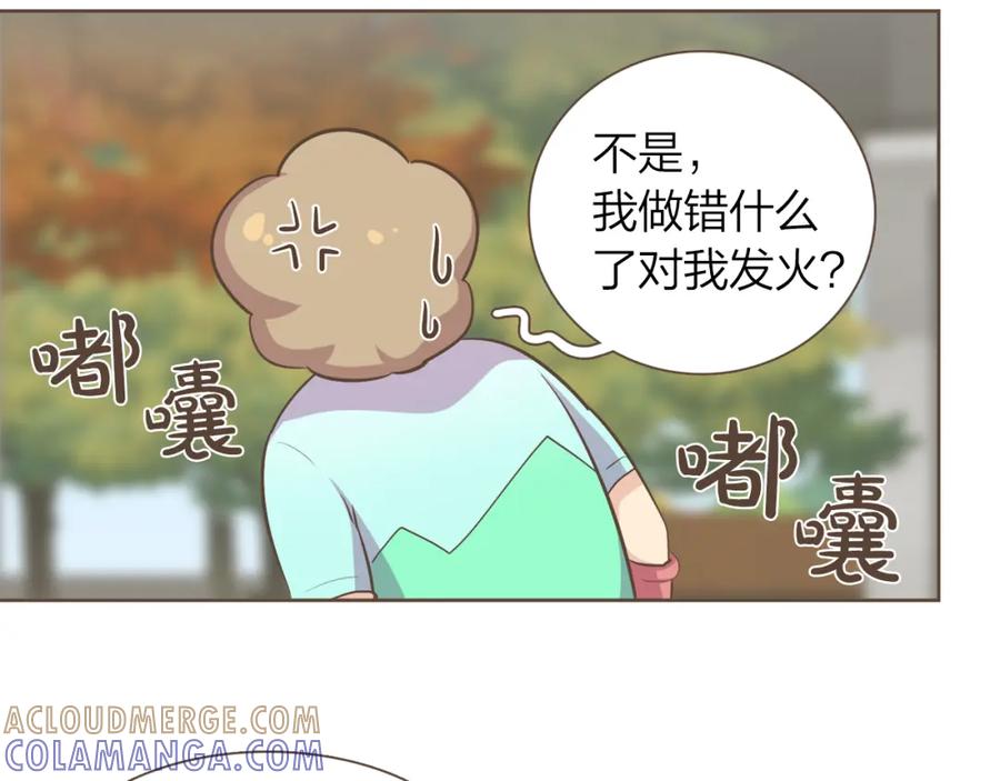 《臣服于我 1》第55话 都是假的 第69页