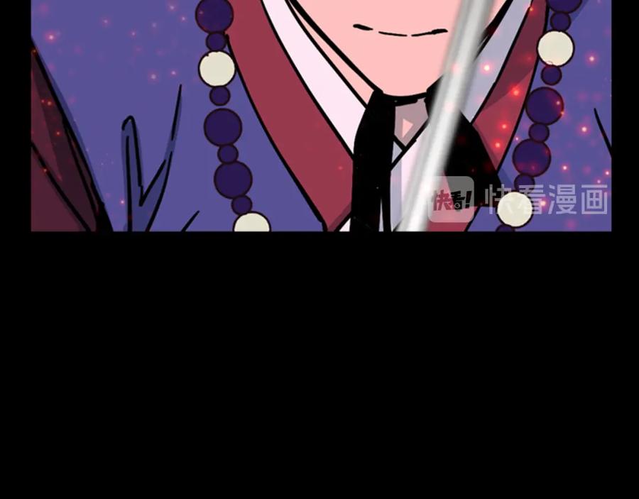《逃婚郡主和她的影卫们》第55话 天下第一剑的来历 第96页