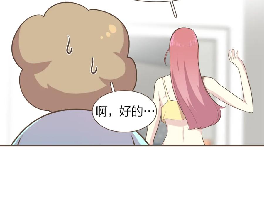 《臣服于我 1》第55话 都是假的 第46页