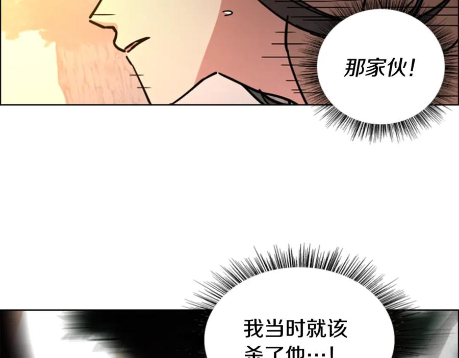 《逃婚郡主和她的影卫们》第55话 天下第一剑的来历 第126页