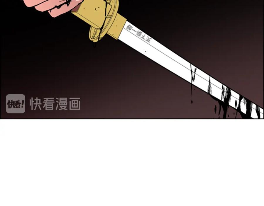 《逃婚郡主和她的影卫们》第55话 天下第一剑的来历 第15页