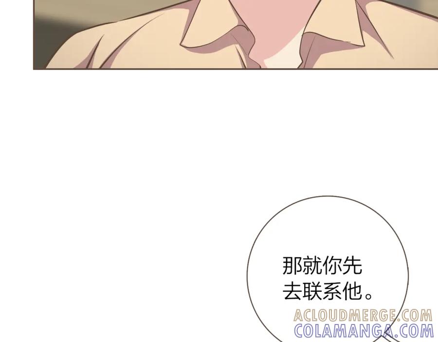 《臣服于我 1》第56话 下定决心 第5页