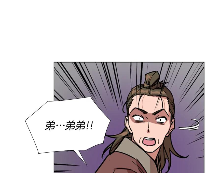 《逃婚郡主和她的影卫们》第56话 双胞胎恶贼被杀 第29页
