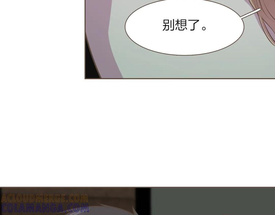 《臣服于我 1》第56话 下定决心 第17页
