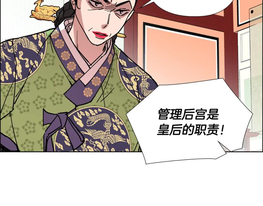 《逃婚郡主和她的影卫们》第56话 双胞胎恶贼被杀 第91页