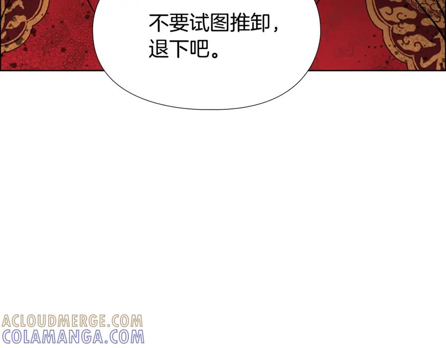《逃婚郡主和她的影卫们》第56话 双胞胎恶贼被杀 第94页