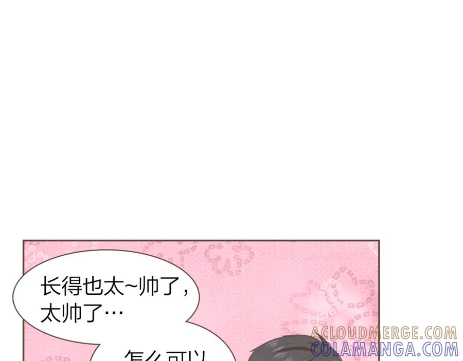 《臣服于我 1》第56话 下定决心 第33页