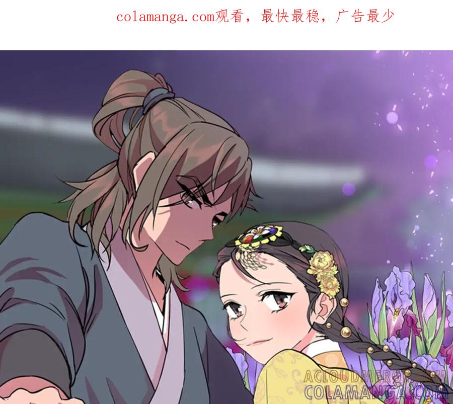 《逃婚郡主和她的影卫们》第56话 双胞胎恶贼被杀 第1页