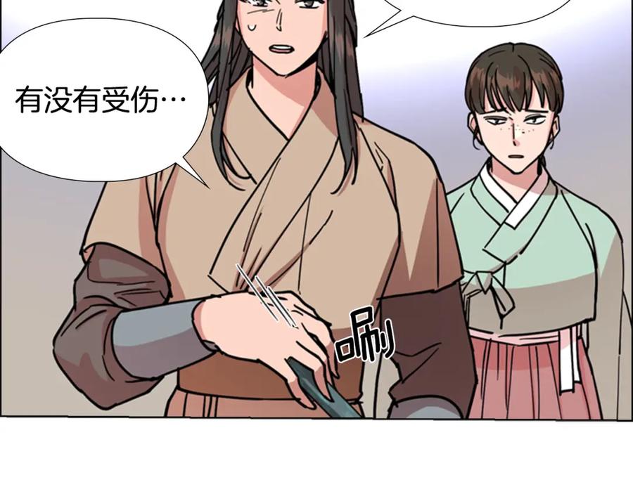 《逃婚郡主和她的影卫们》第56话 双胞胎恶贼被杀 第57页
