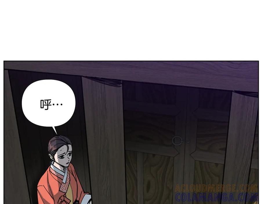 《逃婚郡主和她的影卫们》第56话 双胞胎恶贼被杀 第106页