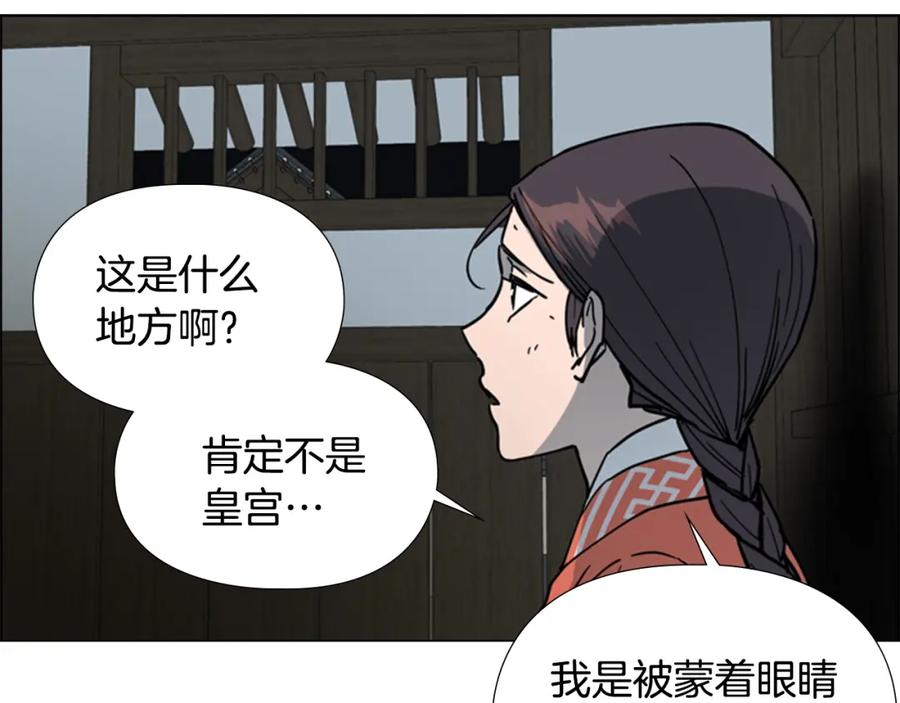 《逃婚郡主和她的影卫们》第56话 双胞胎恶贼被杀 第108页