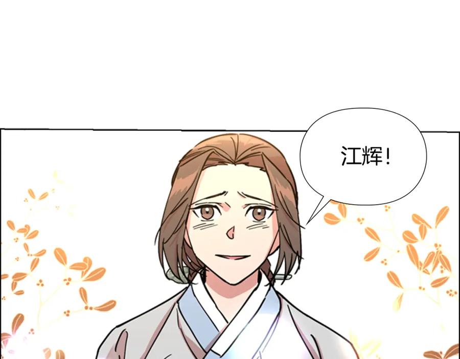 《逃婚郡主和她的影卫们》第56话 双胞胎恶贼被杀 第55页