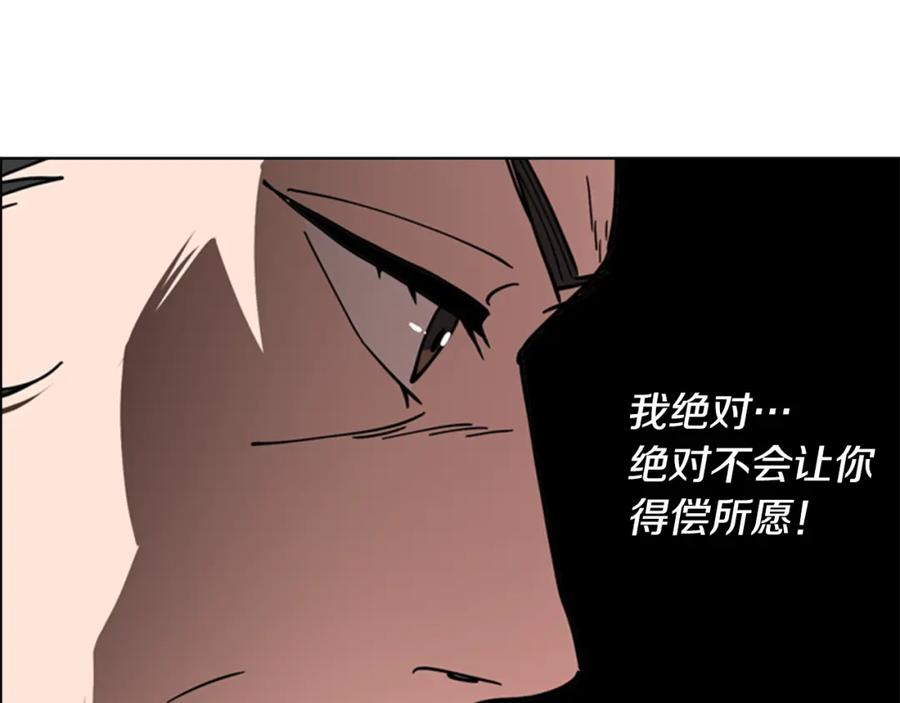 《逃婚郡主和她的影卫们》第56话 双胞胎恶贼被杀 第81页