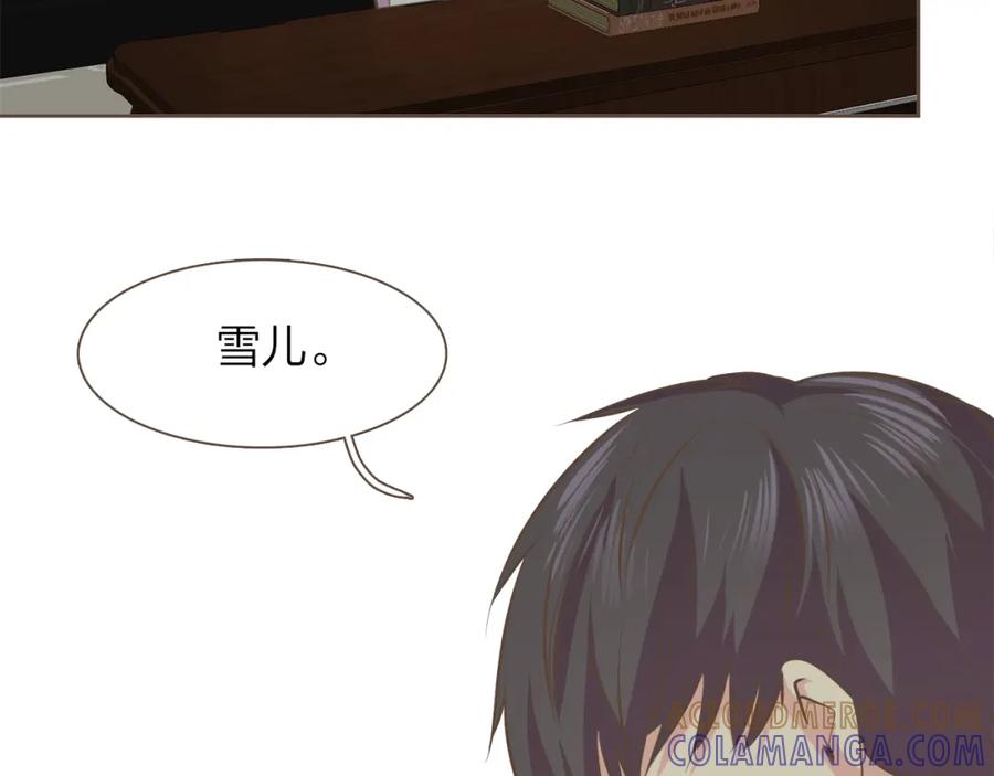 《臣服于我 1》第56话 下定决心 第13页