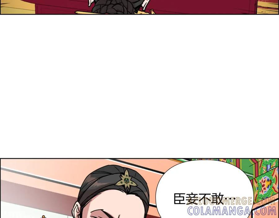 《逃婚郡主和她的影卫们》第56话 双胞胎恶贼被杀 第90页