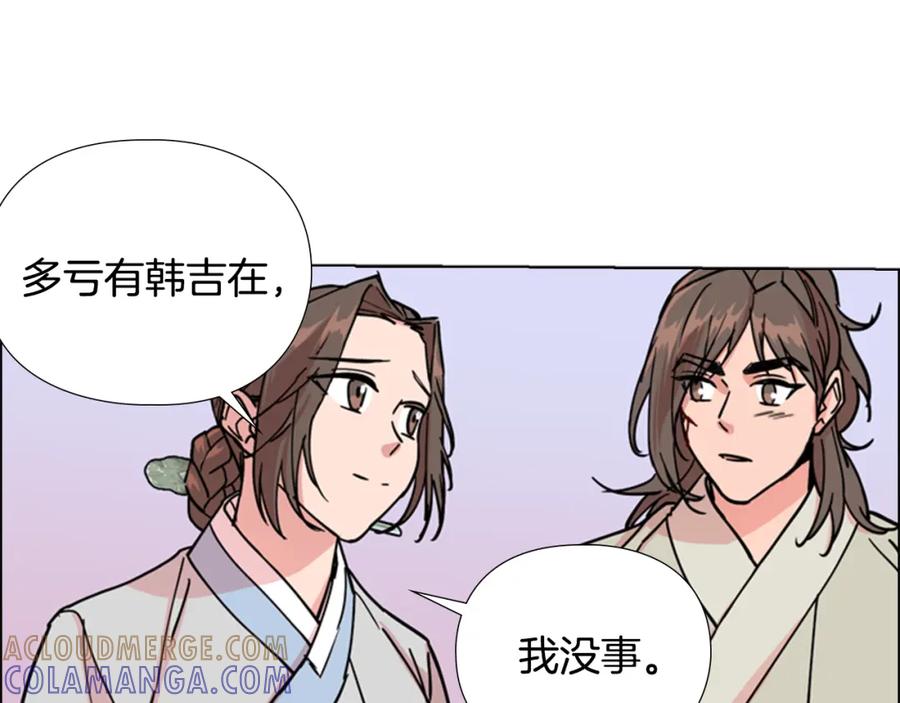 《逃婚郡主和她的影卫们》第56话 双胞胎恶贼被杀 第58页