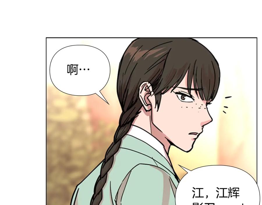 《逃婚郡主和她的影卫们》第56话 双胞胎恶贼被杀 第8页