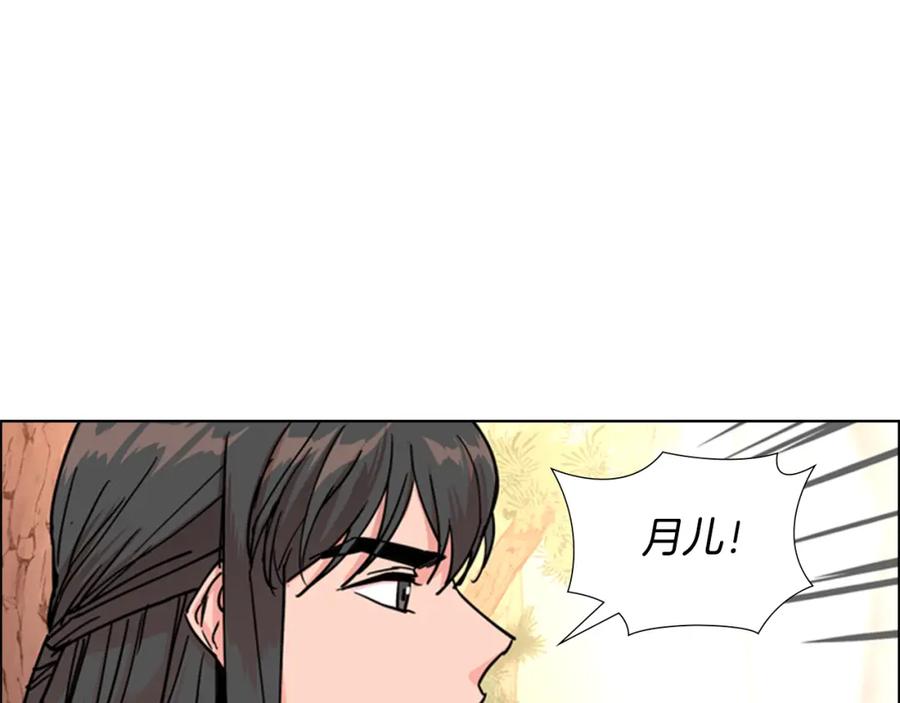《逃婚郡主和她的影卫们》第56话 双胞胎恶贼被杀 第6页