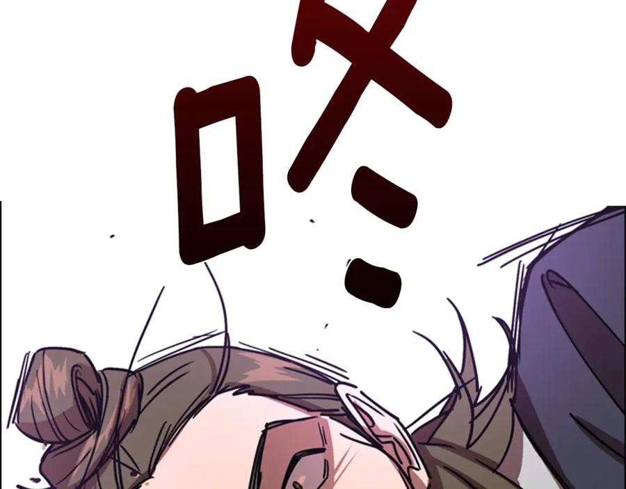 《逃婚郡主和她的影卫们》第56话 双胞胎恶贼被杀 第27页