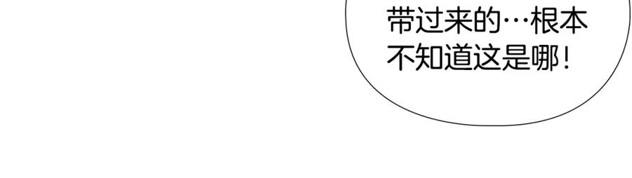 《逃婚郡主和她的影卫们》第56话 双胞胎恶贼被杀 第109页