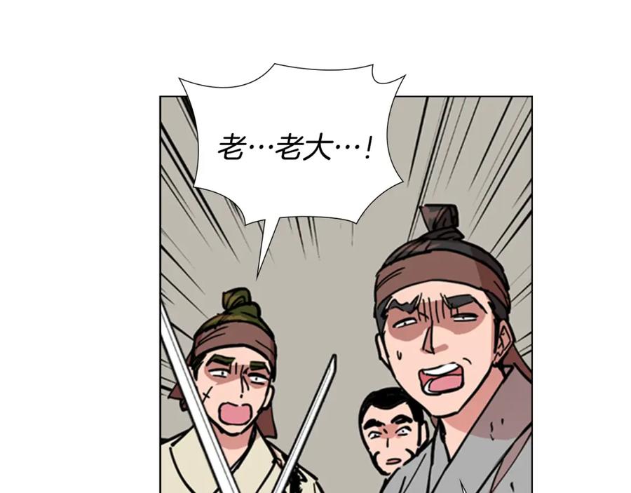 《逃婚郡主和她的影卫们》第56话 双胞胎恶贼被杀 第35页