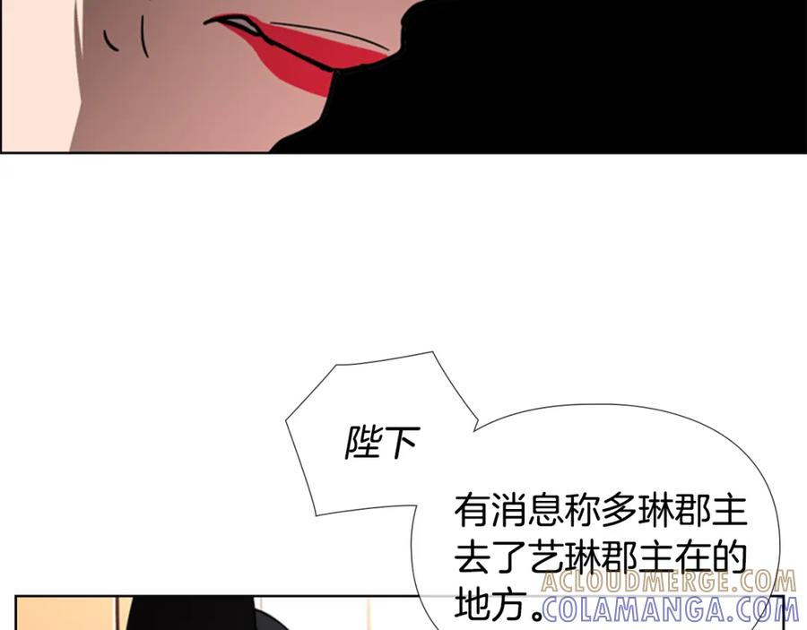 《逃婚郡主和她的影卫们》第56话 双胞胎恶贼被杀 第82页