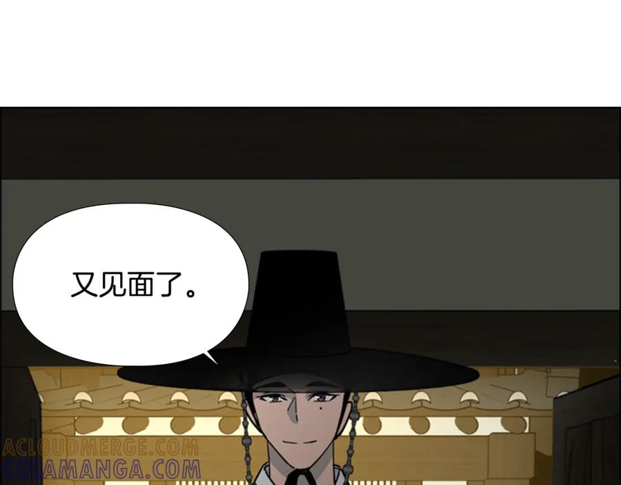 《逃婚郡主和她的影卫们》第56话 双胞胎恶贼被杀 第118页