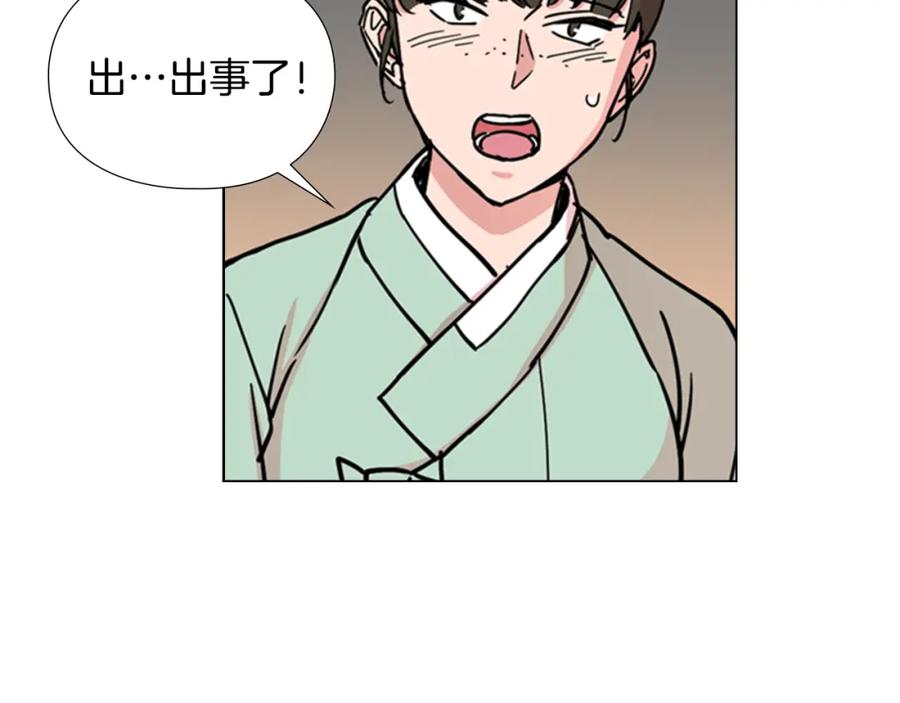 《逃婚郡主和她的影卫们》第56话 双胞胎恶贼被杀 第12页