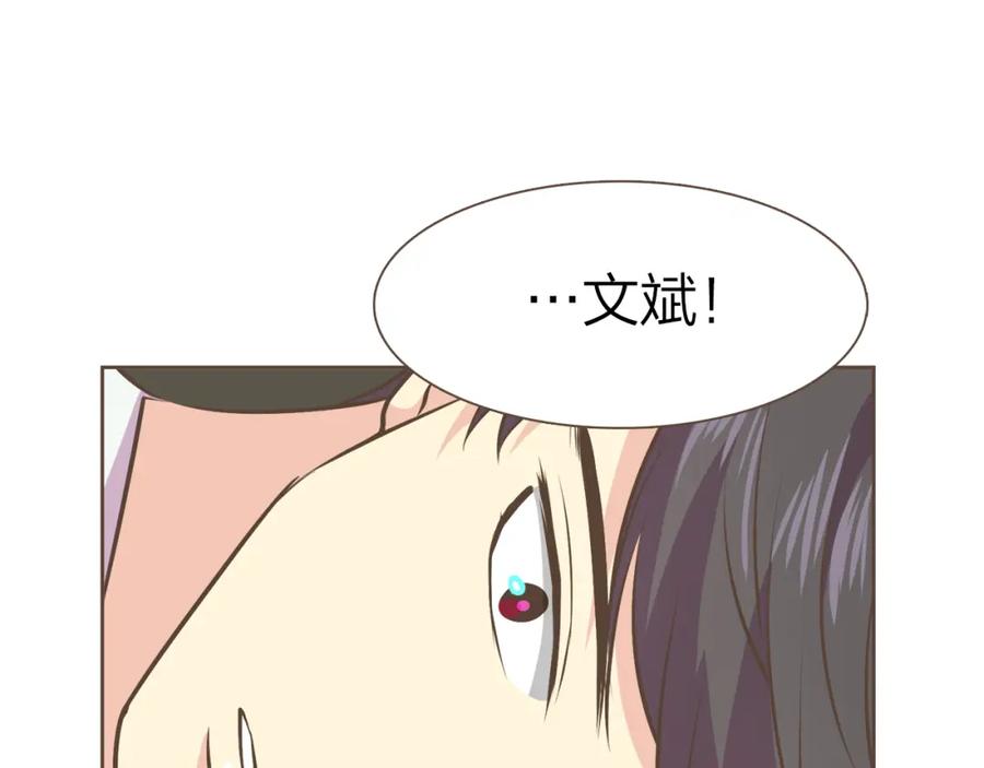 《臣服于我 1》第56话 下定决心 第71页