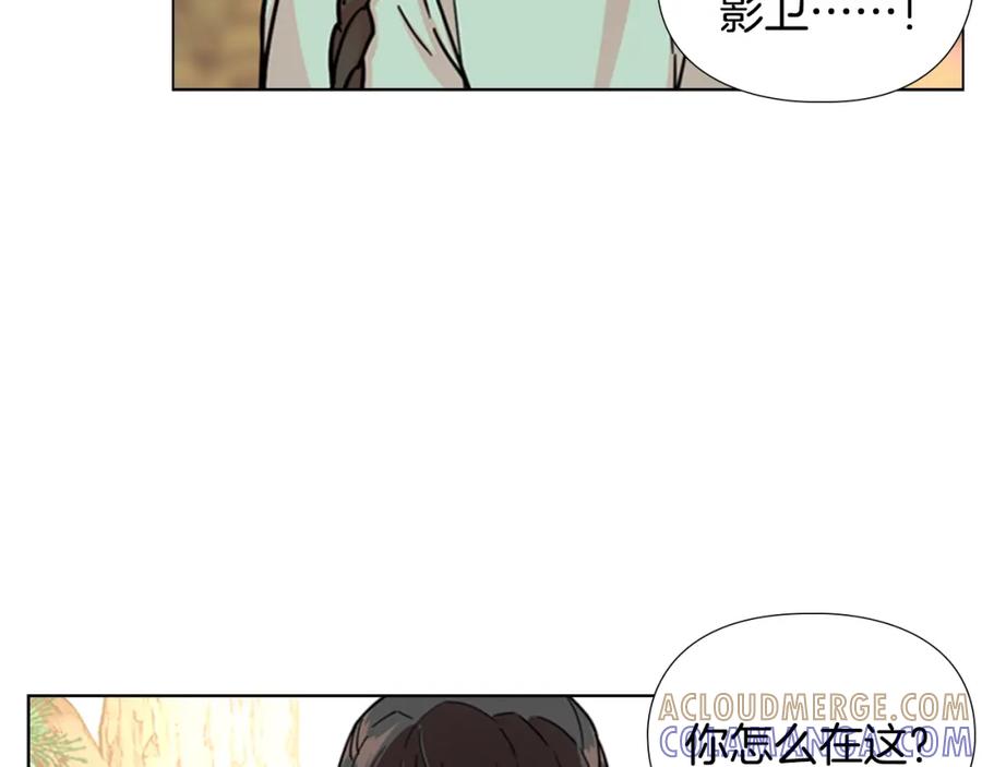 《逃婚郡主和她的影卫们》第56话 双胞胎恶贼被杀 第9页