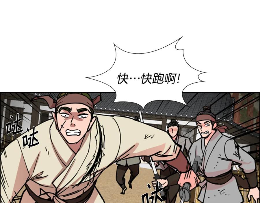 《逃婚郡主和她的影卫们》第56话 双胞胎恶贼被杀 第39页