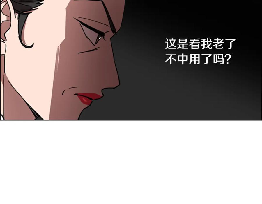 《逃婚郡主和她的影卫们》第56话 双胞胎恶贼被杀 第80页