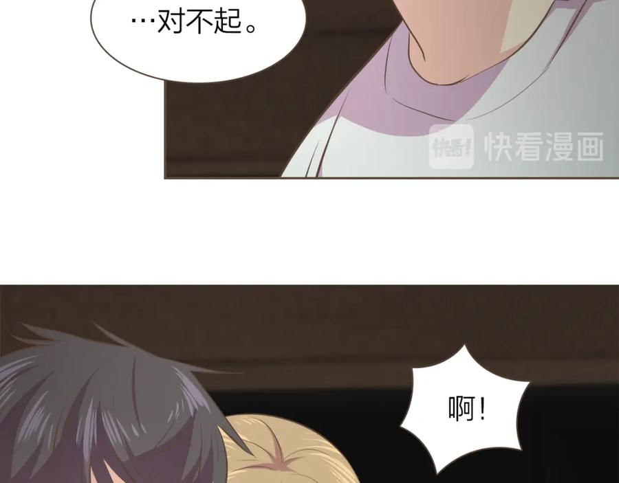 《臣服于我 1》第56话 下定决心 第22页