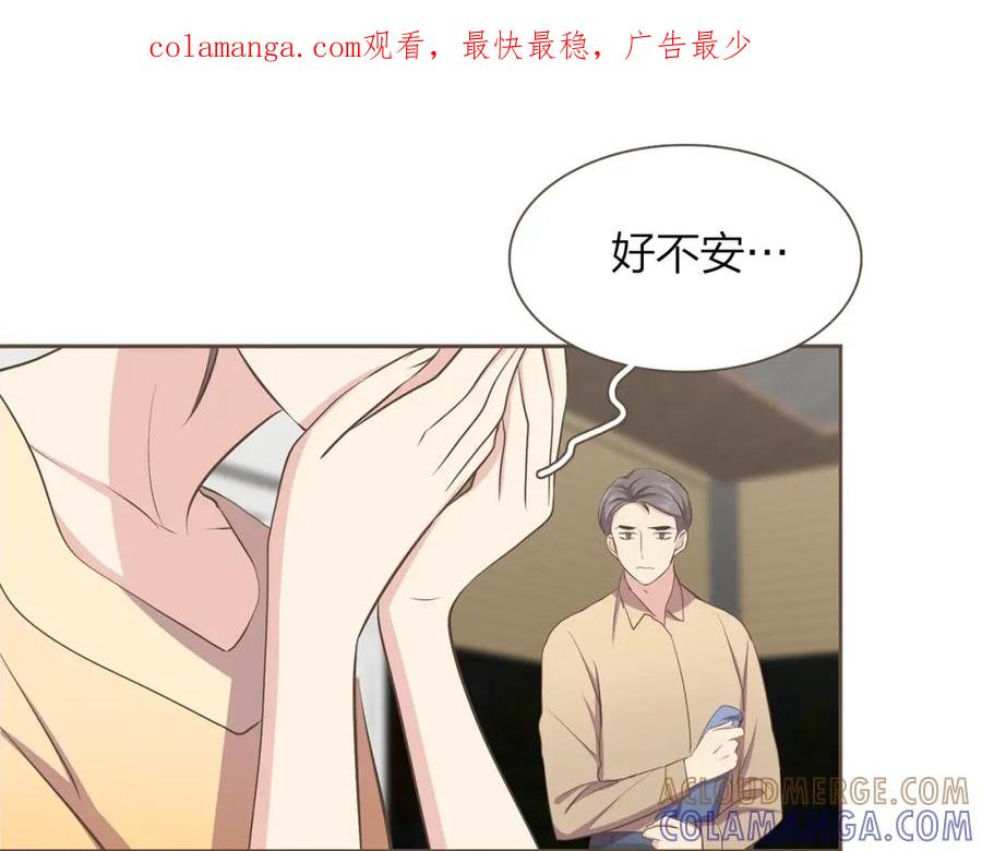 《臣服于我 1》第56话 下定决心 第1页