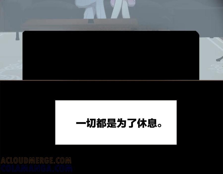《臣服于我 1》第56话 下定决心 第57页