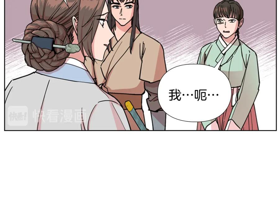 《逃婚郡主和她的影卫们》第56话 双胞胎恶贼被杀 第61页