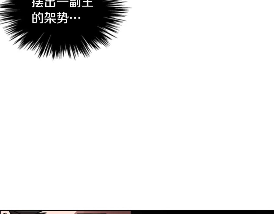 《逃婚郡主和她的影卫们》第56话 双胞胎恶贼被杀 第79页