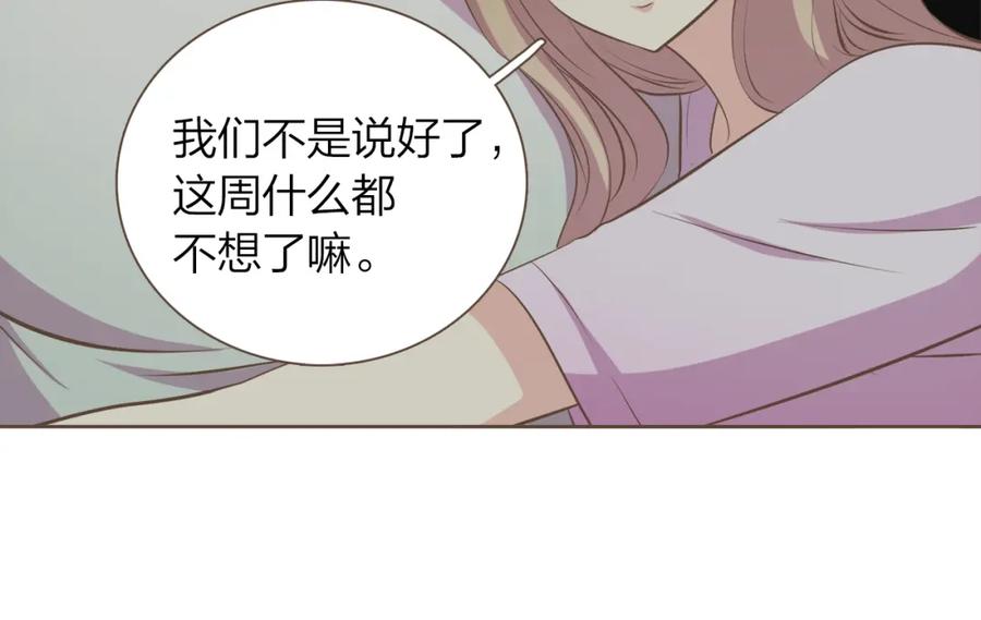 《臣服于我 1》第56话 下定决心 第19页