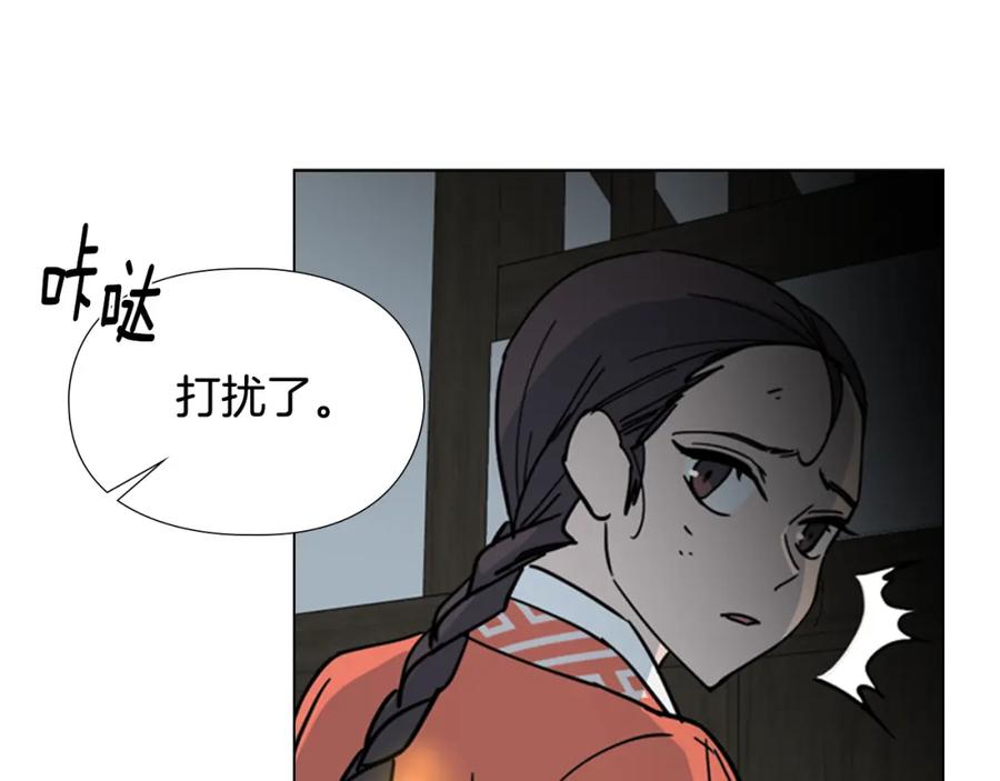 《逃婚郡主和她的影卫们》第56话 双胞胎恶贼被杀 第112页