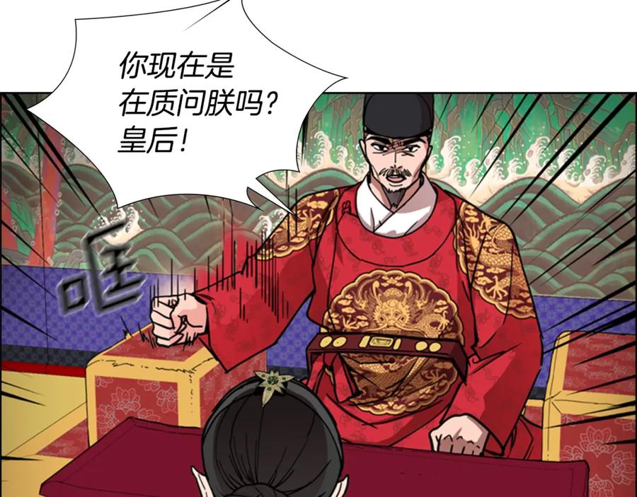 《逃婚郡主和她的影卫们》第56话 双胞胎恶贼被杀 第89页