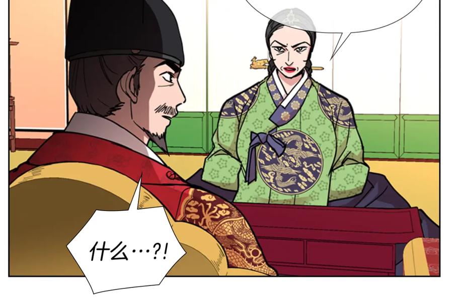 《逃婚郡主和她的影卫们》第56话 双胞胎恶贼被杀 第83页