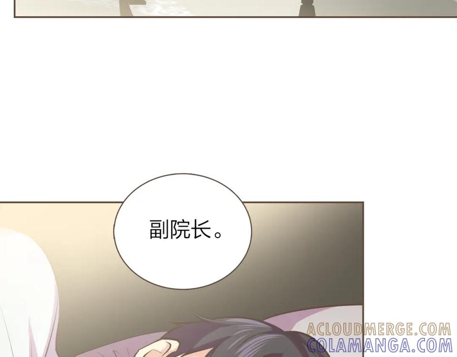 《臣服于我 1》第56话 下定决心 第69页