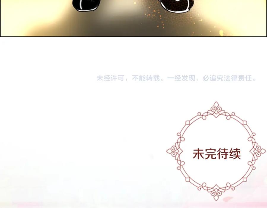 《逃婚郡主和她的影卫们》第56话 双胞胎恶贼被杀 第121页