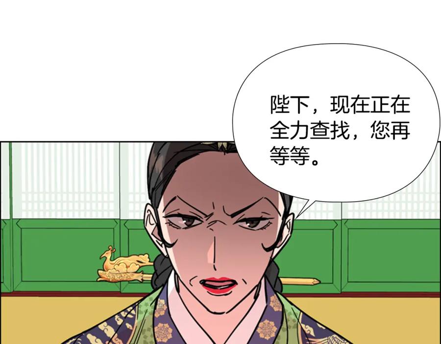 《逃婚郡主和她的影卫们》第56话 双胞胎恶贼被杀 第73页