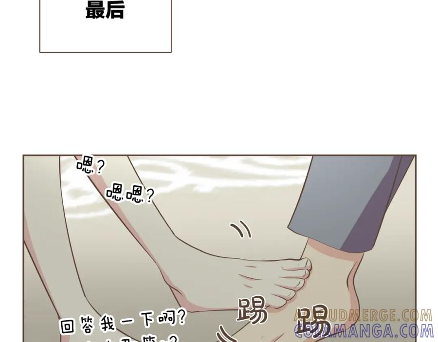《臣服于我 1》第56话 下定决心 第37页