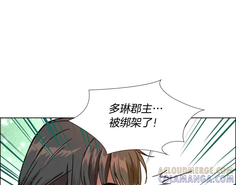《逃婚郡主和她的影卫们》第56话 双胞胎恶贼被杀 第13页
