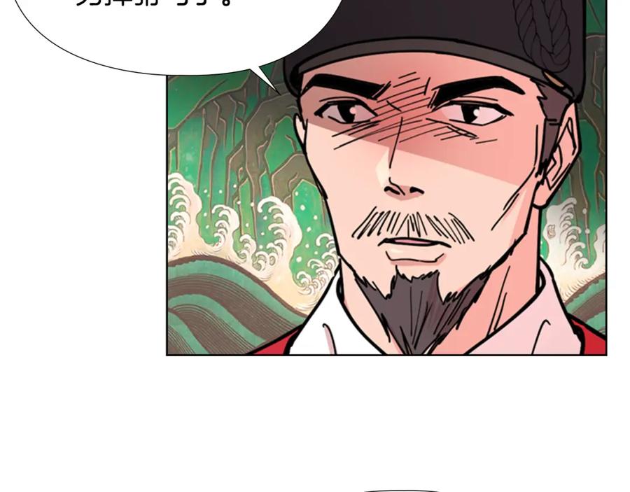 《逃婚郡主和她的影卫们》第56话 双胞胎恶贼被杀 第75页