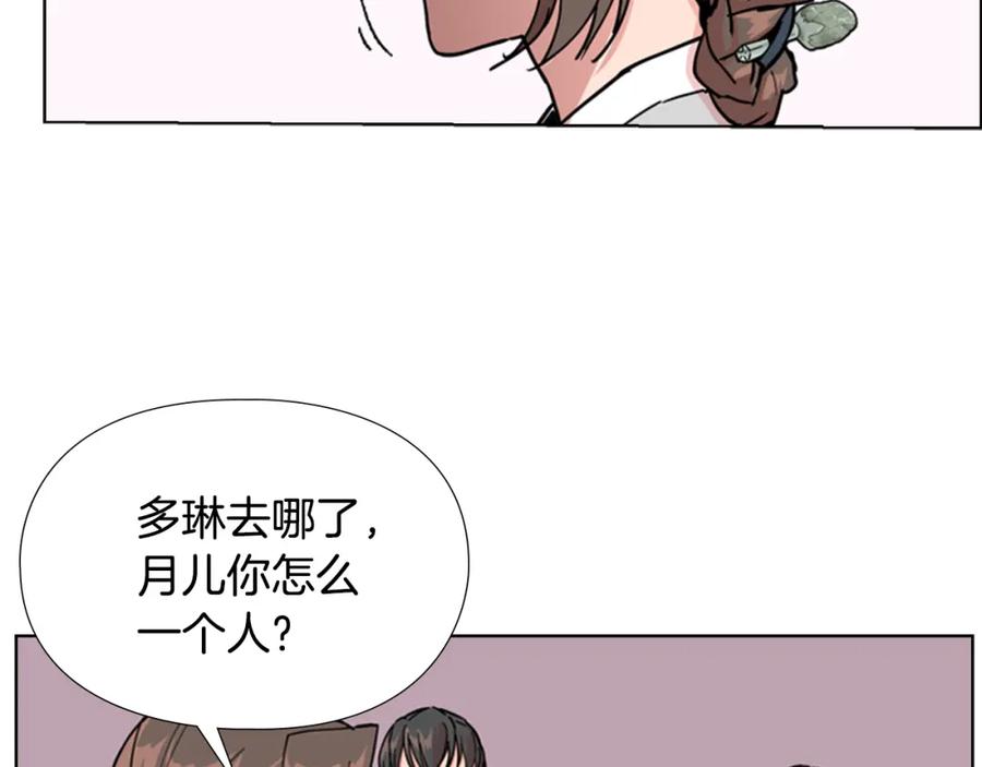 《逃婚郡主和她的影卫们》第56话 双胞胎恶贼被杀 第60页